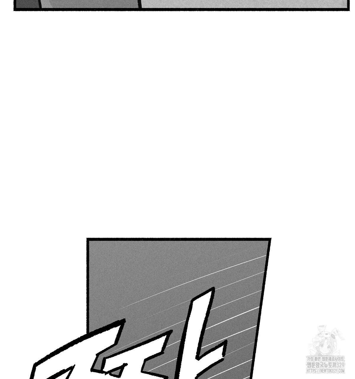 불사의 저주 79화 20
