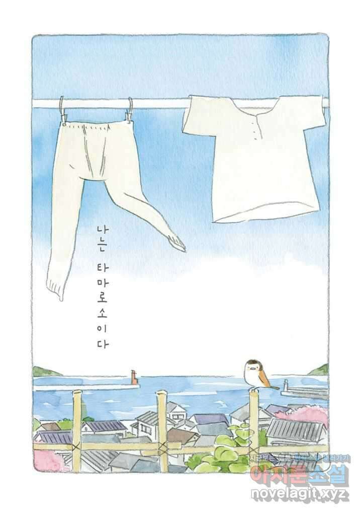 고양이와 할아버지(컬러판) - 2화 2