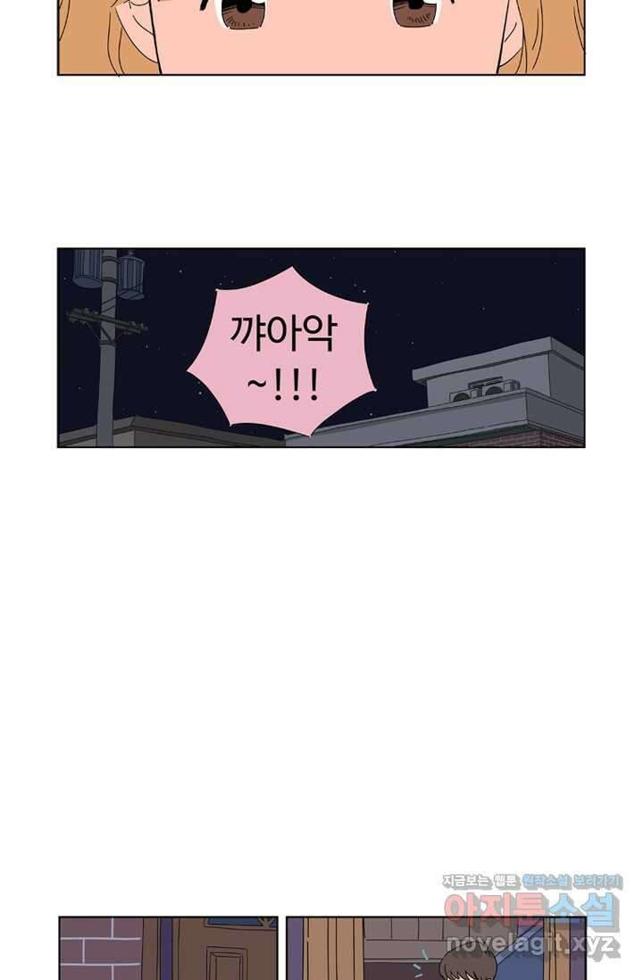 오빠의 향기 3화 3