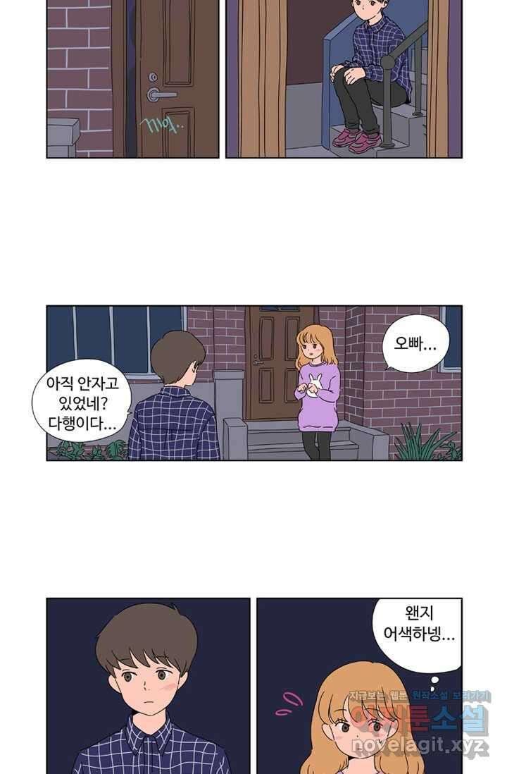 오빠의 향기 3화 4