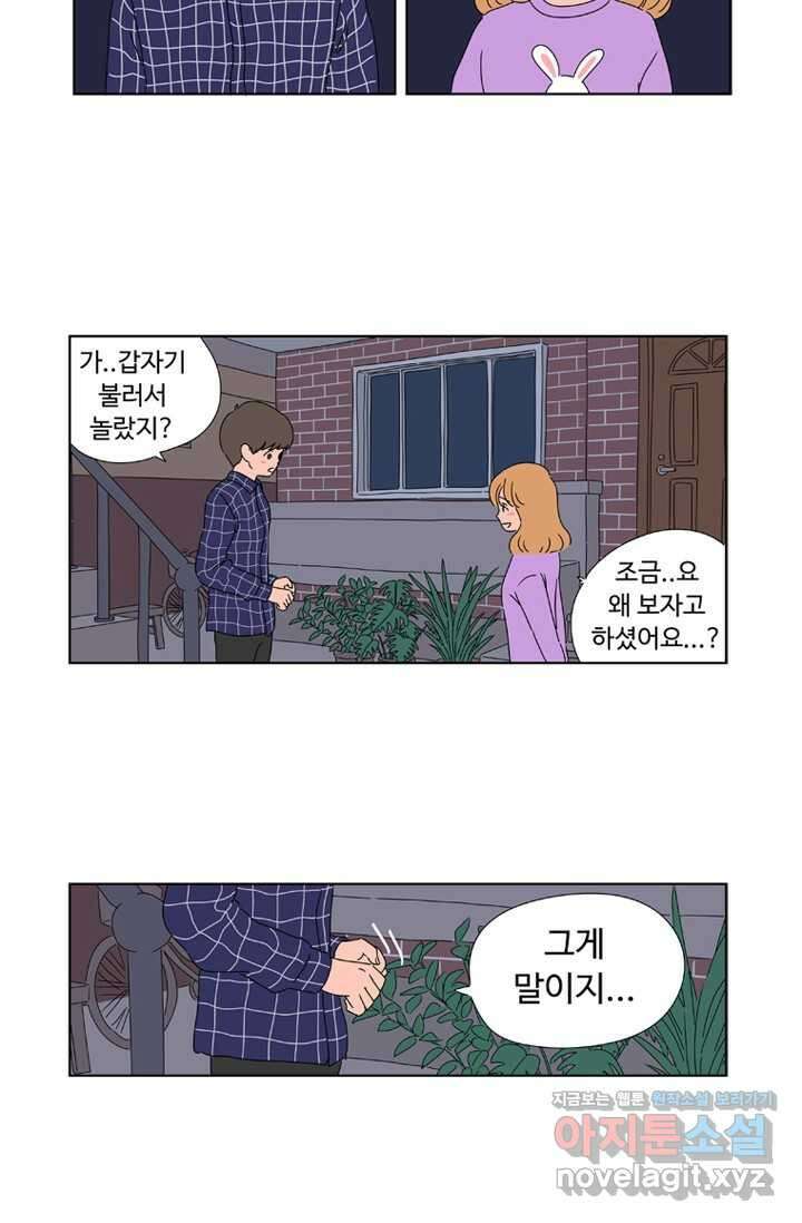 오빠의 향기 3화 5