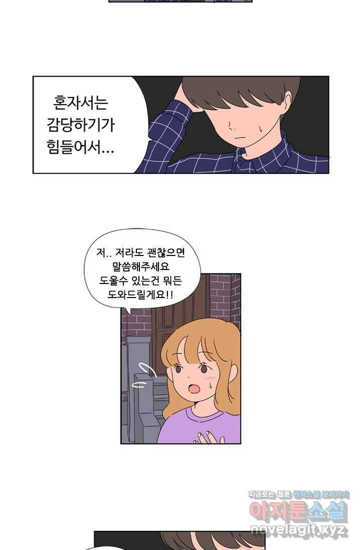 오빠의 향기 3화 7