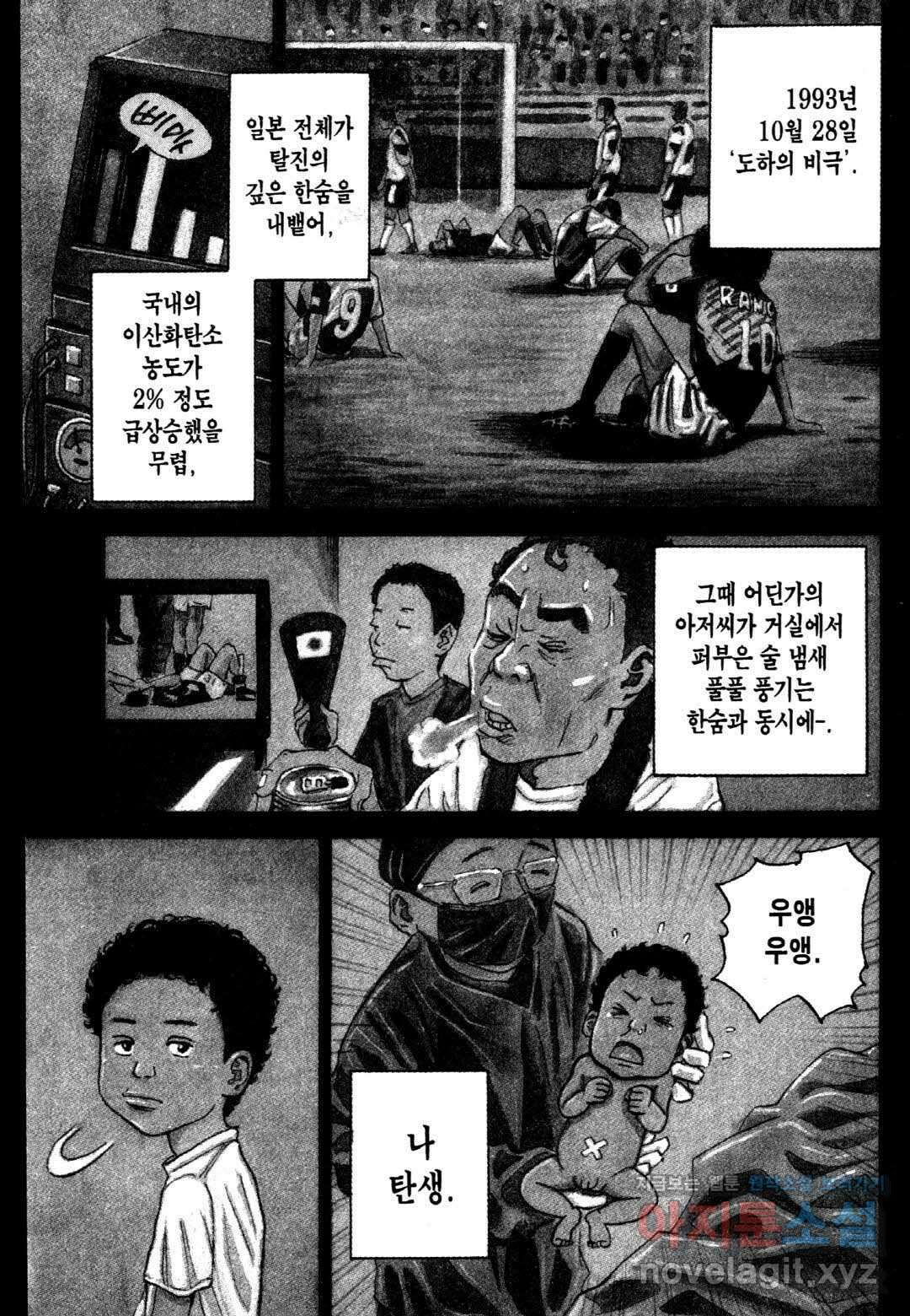 우주형제 0화 5
