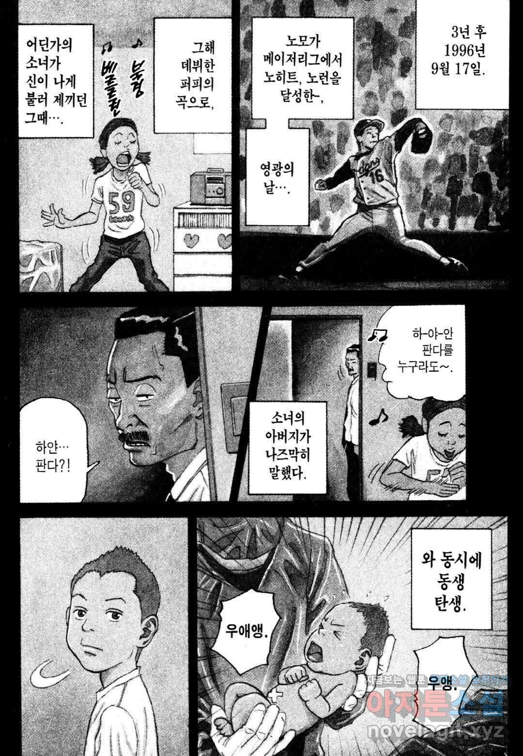 우주형제 0화 6