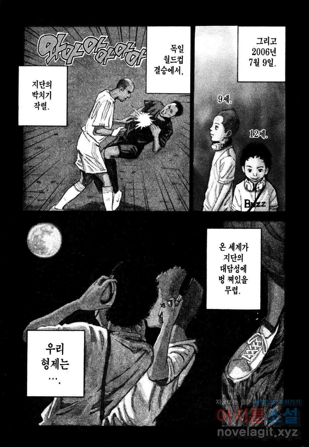 우주형제 0화 7
