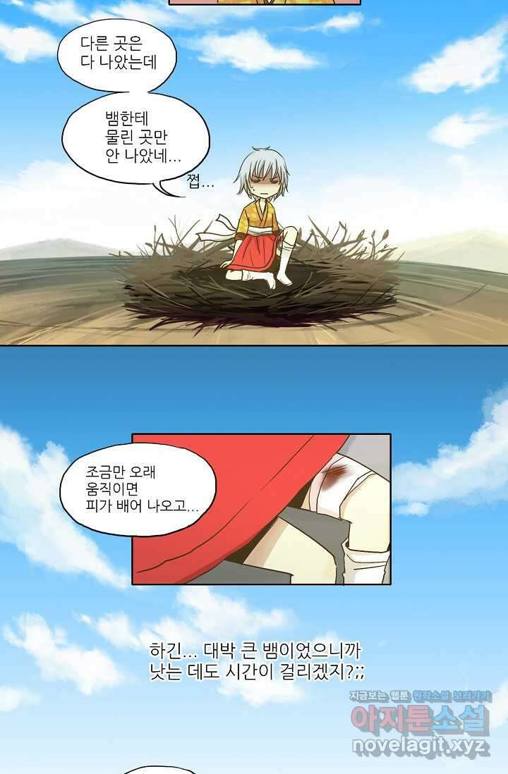 제비전 3화 6