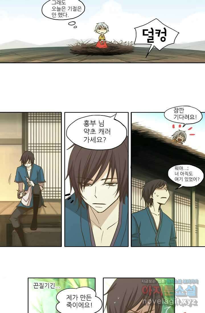 제비전 3화 7