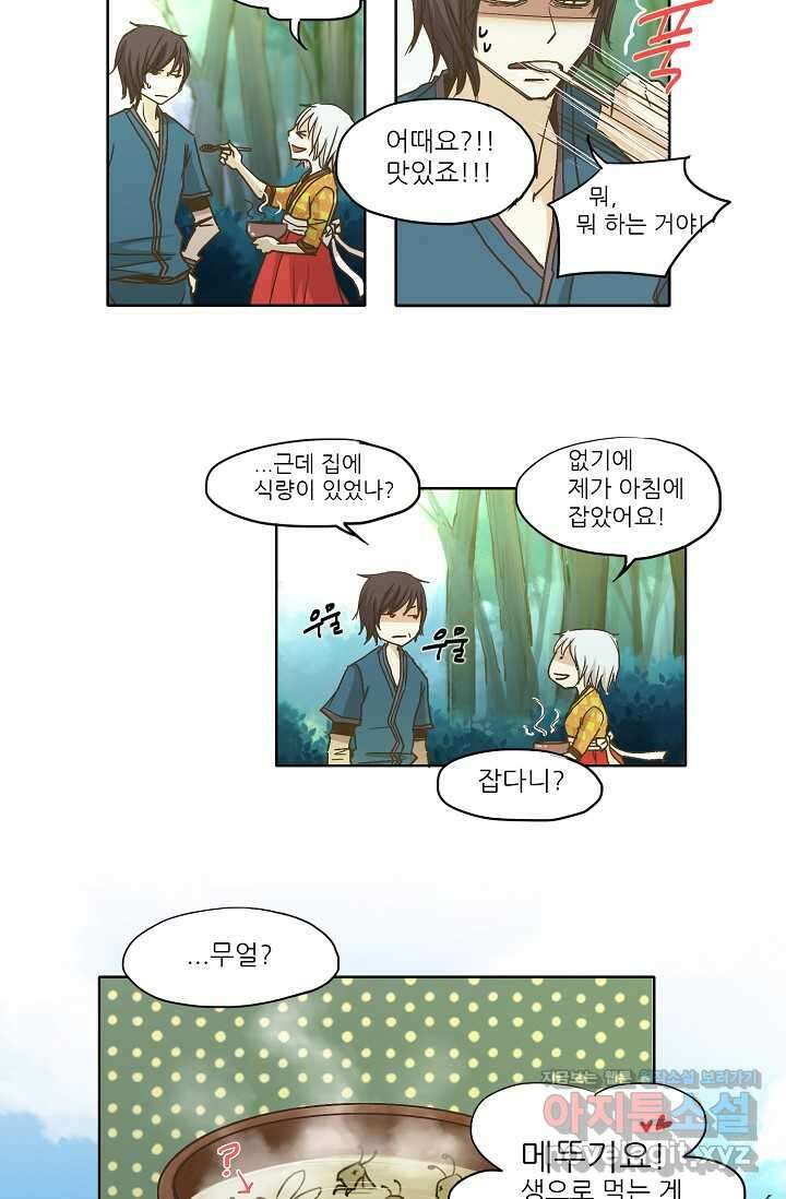 제비전 3화 8