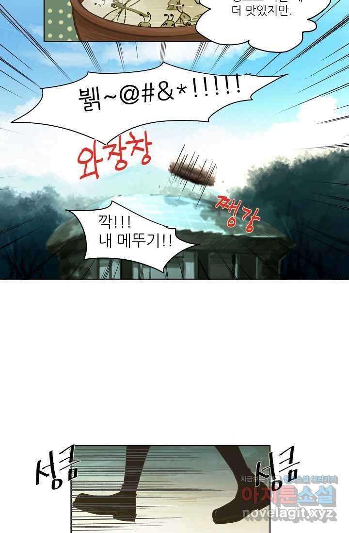 제비전 3화 9