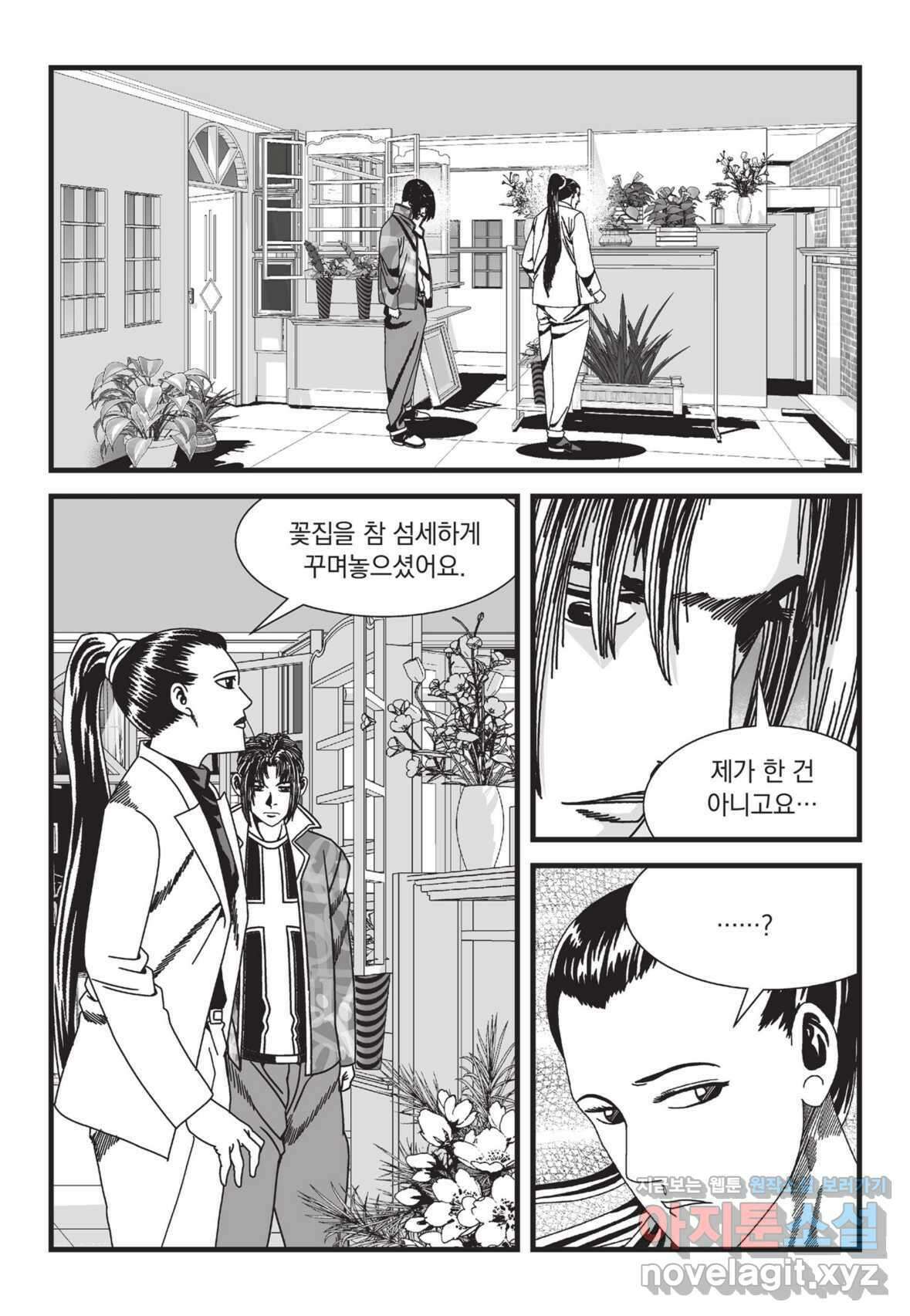 무정도시 3화 4