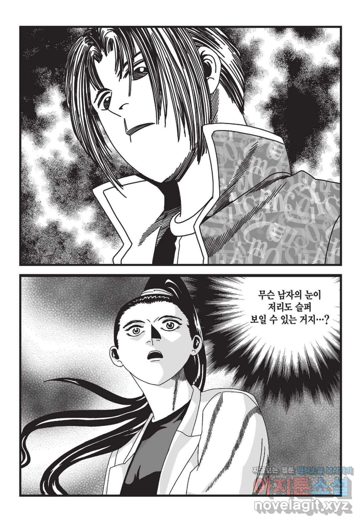 무정도시 3화 6