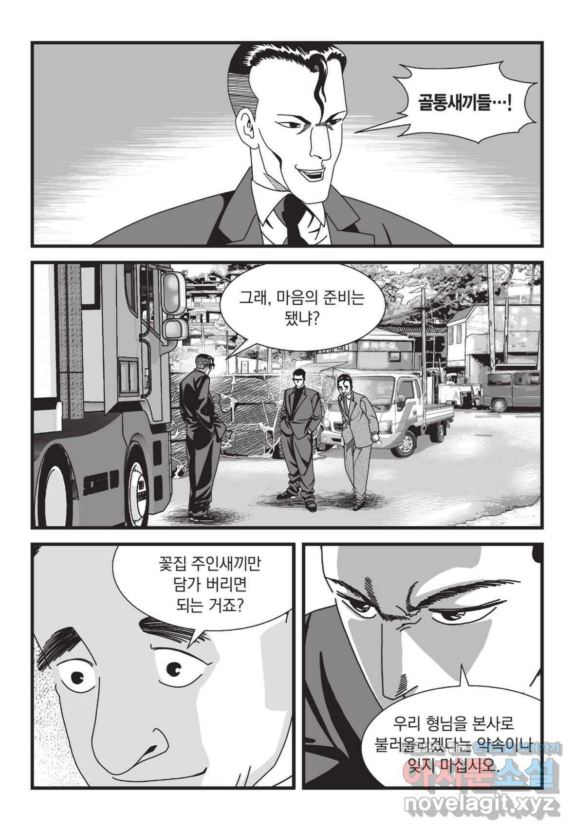 무정도시 3화 12
