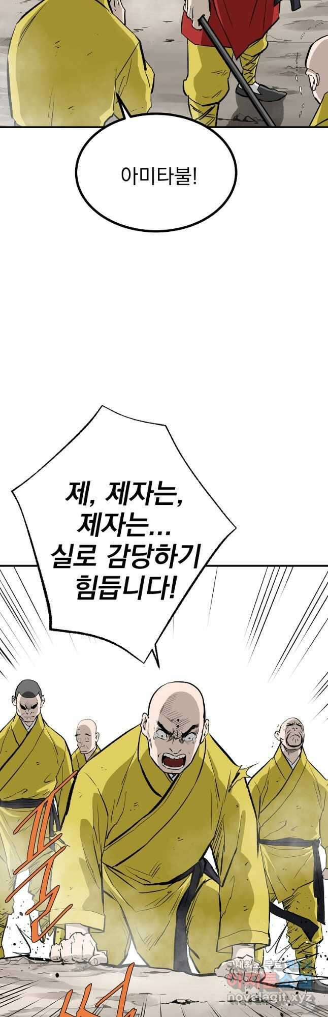궁귀검신2부 궁귀의 후예 99화 8