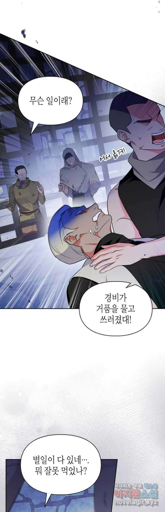 폭군의 간신이 되었다 39화 12