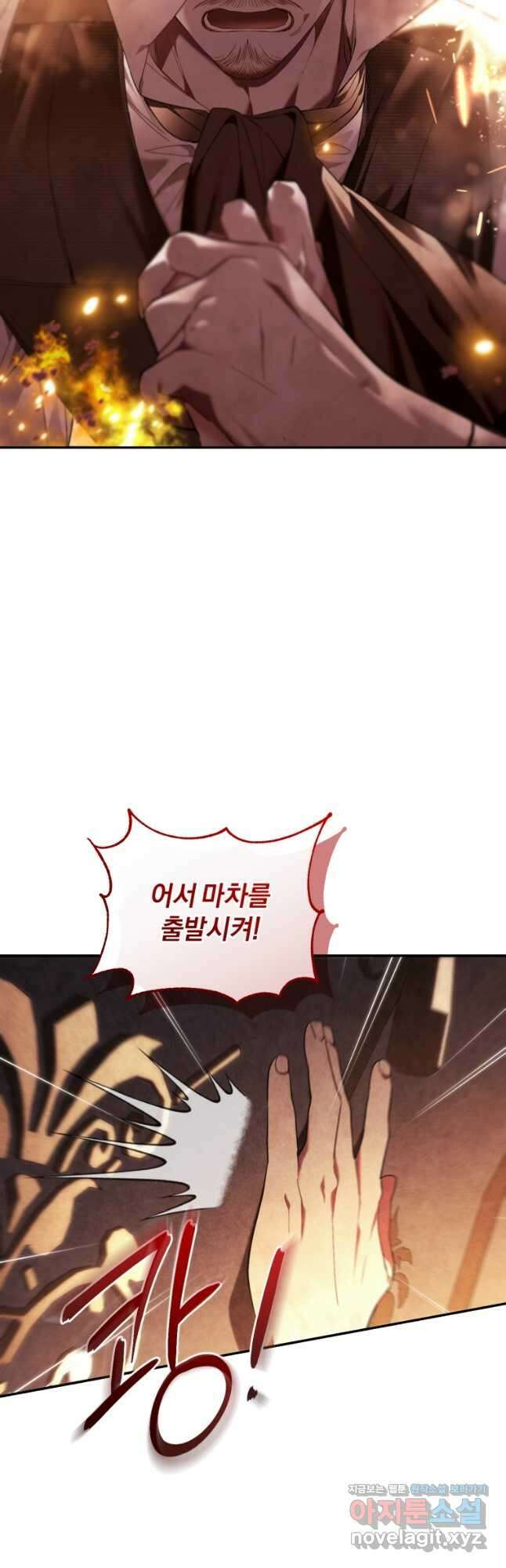 리셋팅 레이디 83화 5