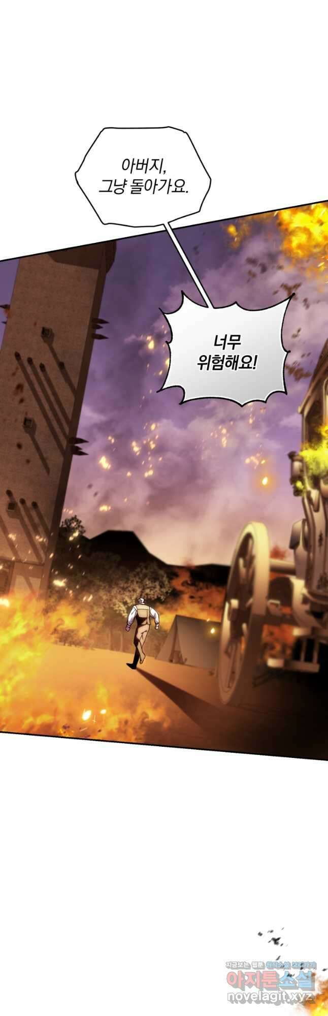 리셋팅 레이디 83화 6