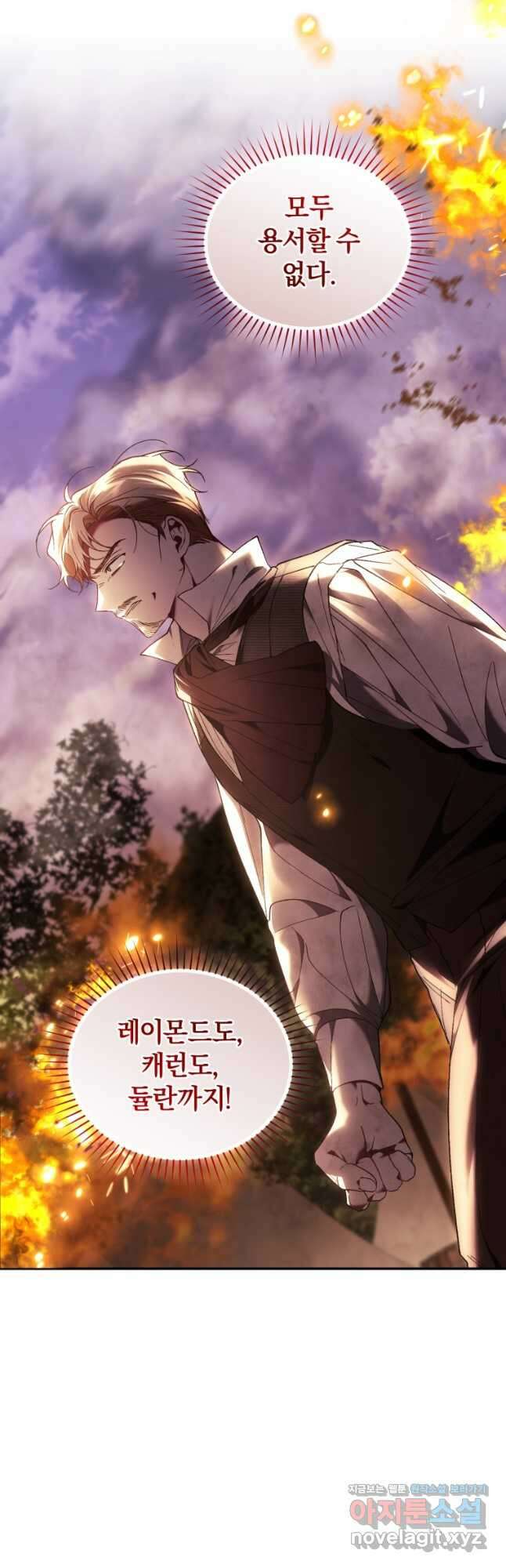 리셋팅 레이디 83화 7