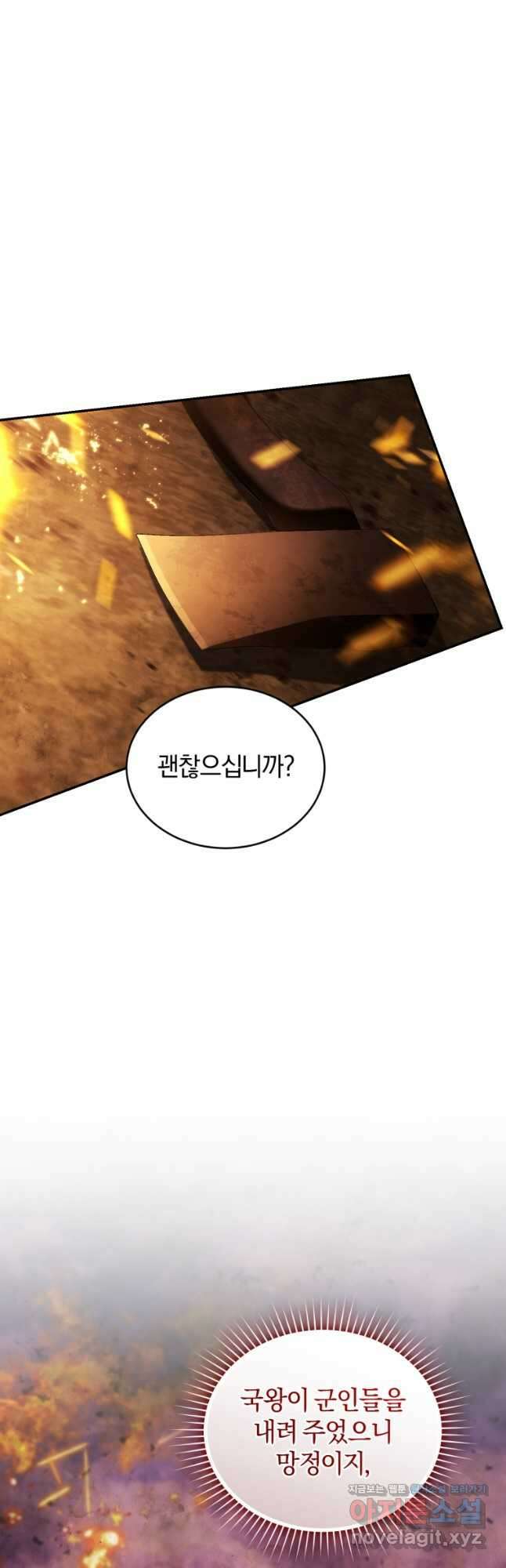 리셋팅 레이디 83화 10