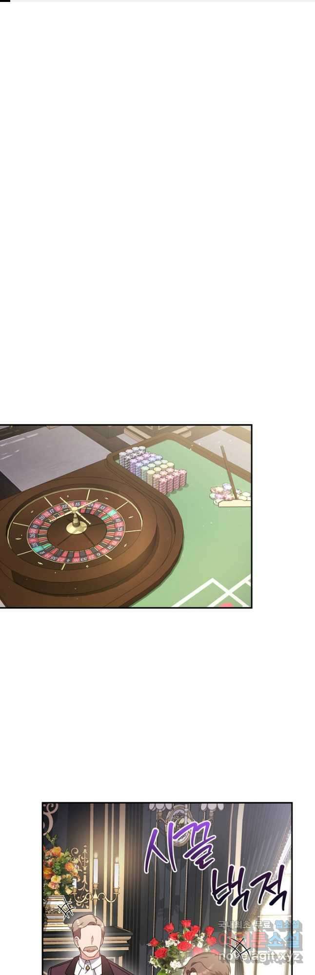 슈공녀 81화 1