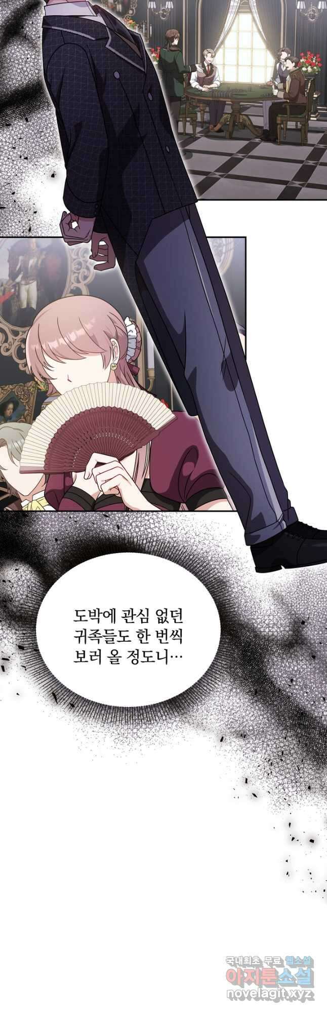슈공녀 81화 17