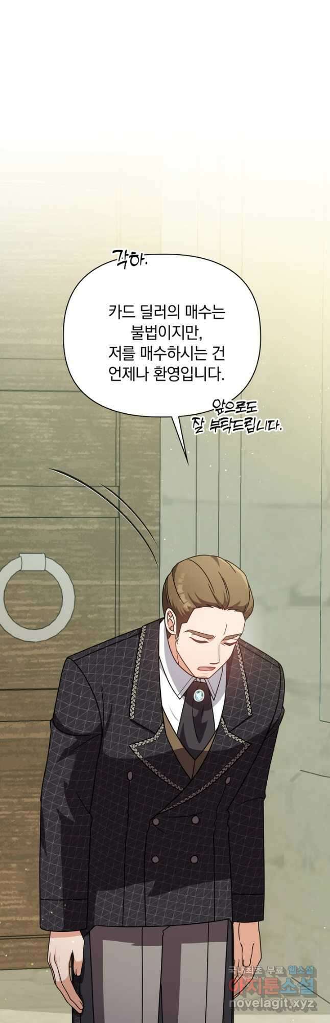 슈공녀 81화 20