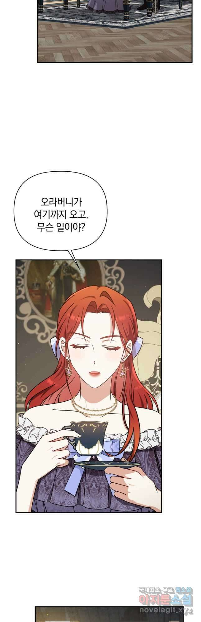 슈공녀 81화 29