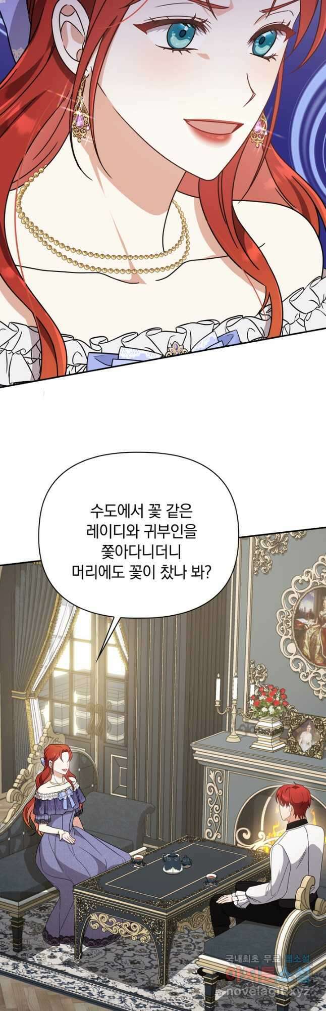 슈공녀 81화 32