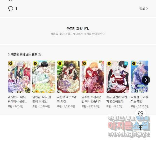 슈공녀 81화 51