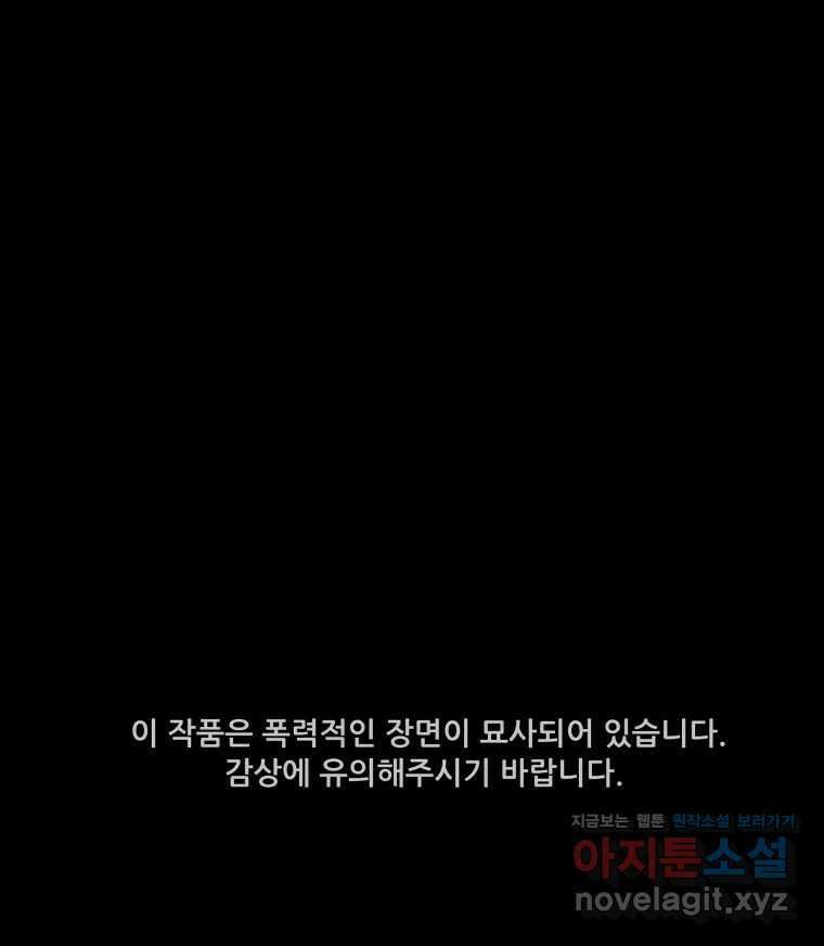 가어도 3부 42화 1