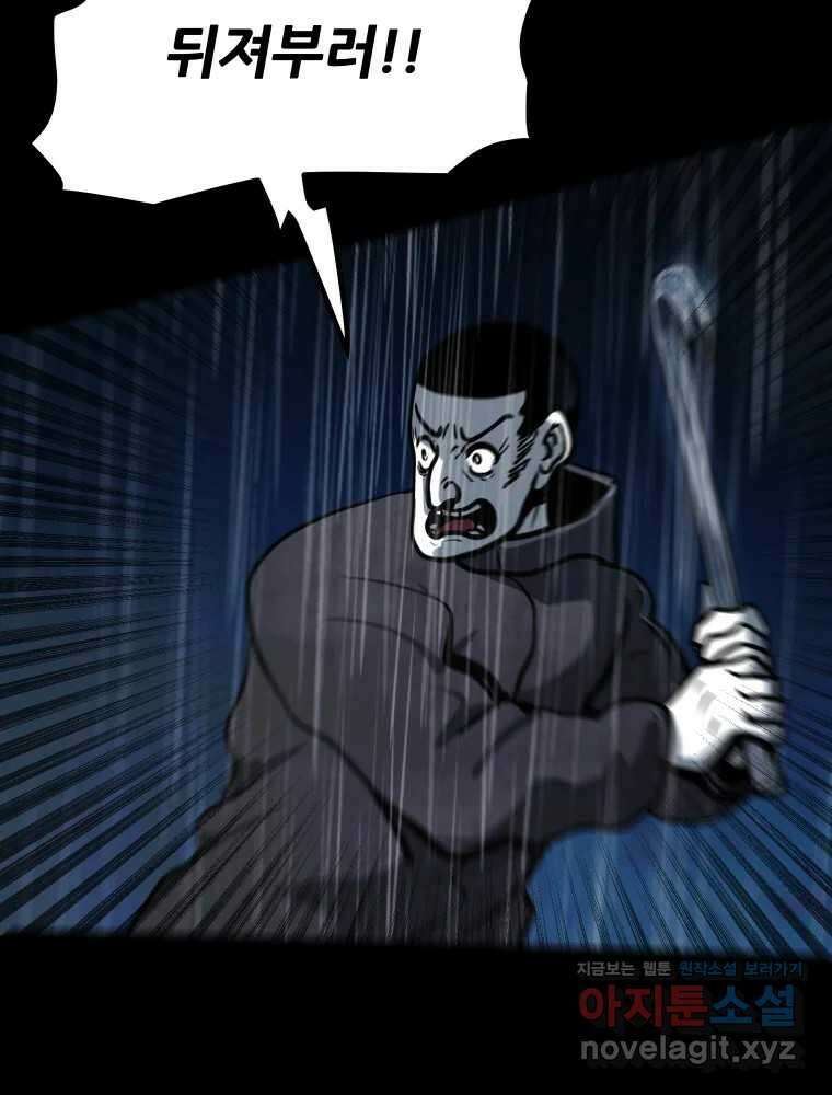 가어도 3부 42화 6