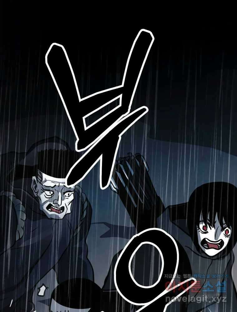 가어도 3부 42화 7