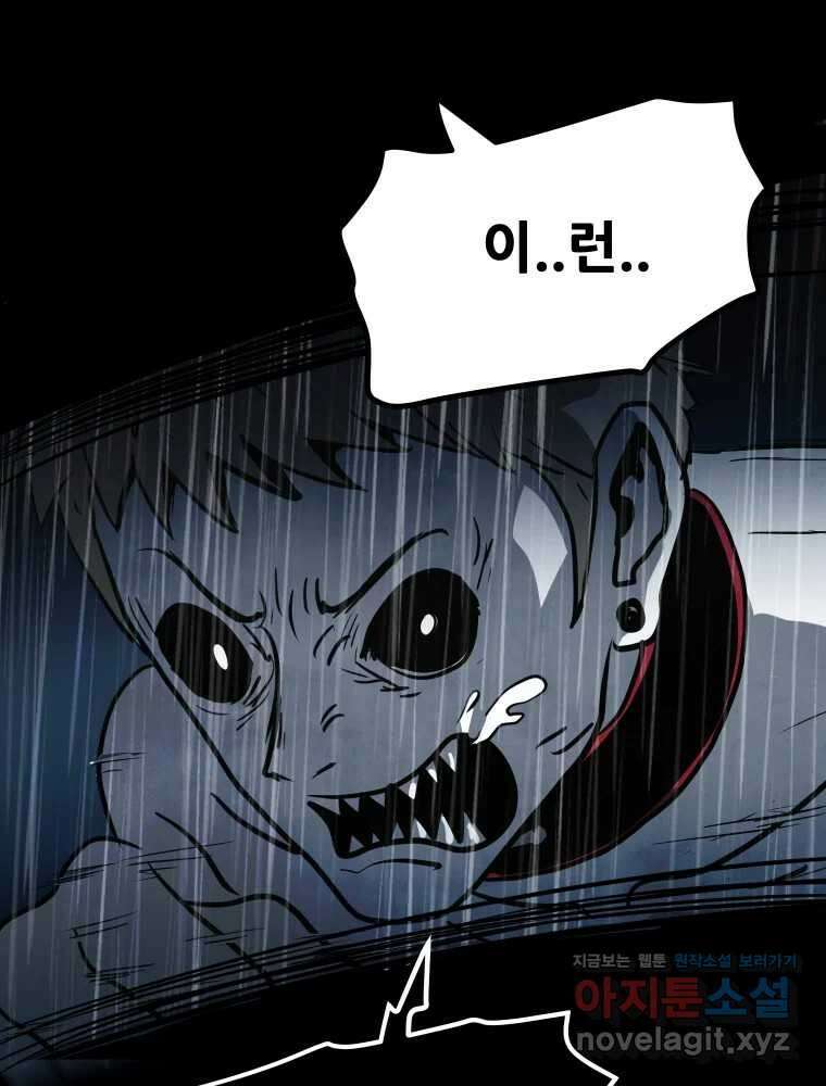 가어도 3부 42화 11