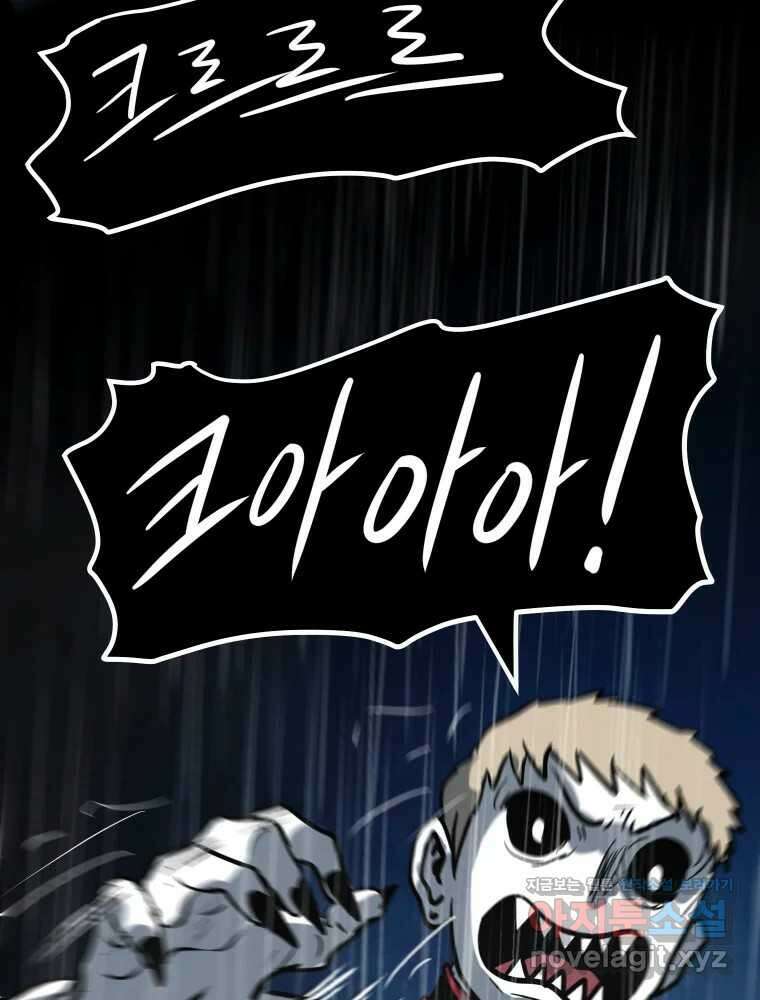 가어도 3부 42화 12