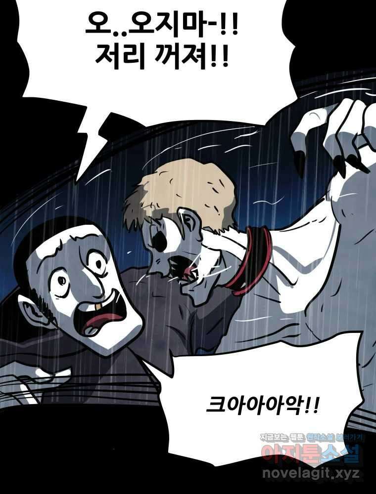 가어도 3부 42화 14