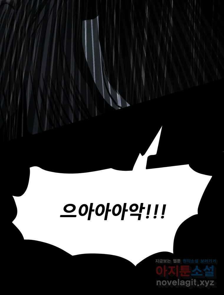 가어도 3부 42화 18