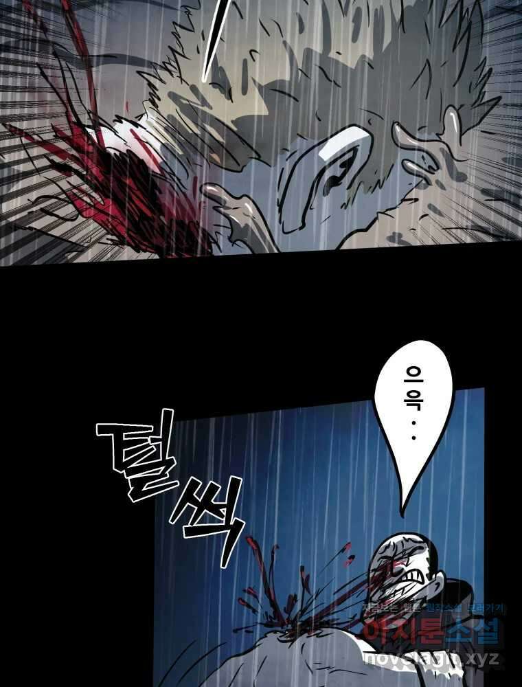 가어도 3부 42화 21