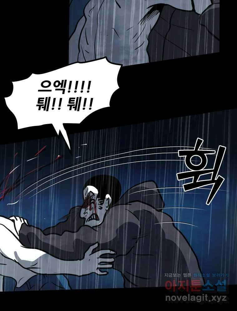 가어도 3부 42화 22