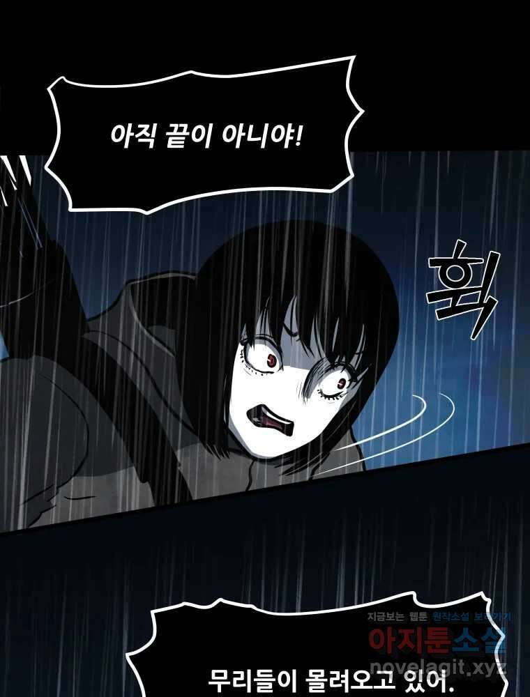 가어도 3부 42화 23