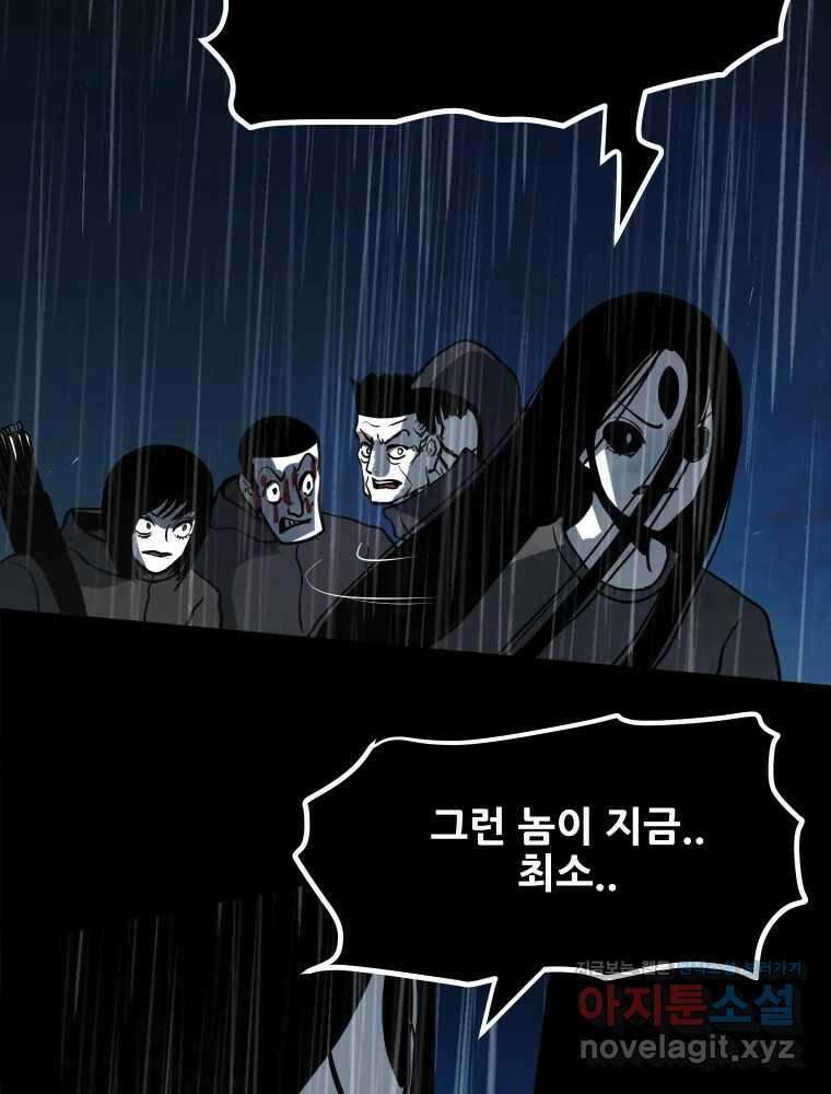 가어도 3부 42화 24