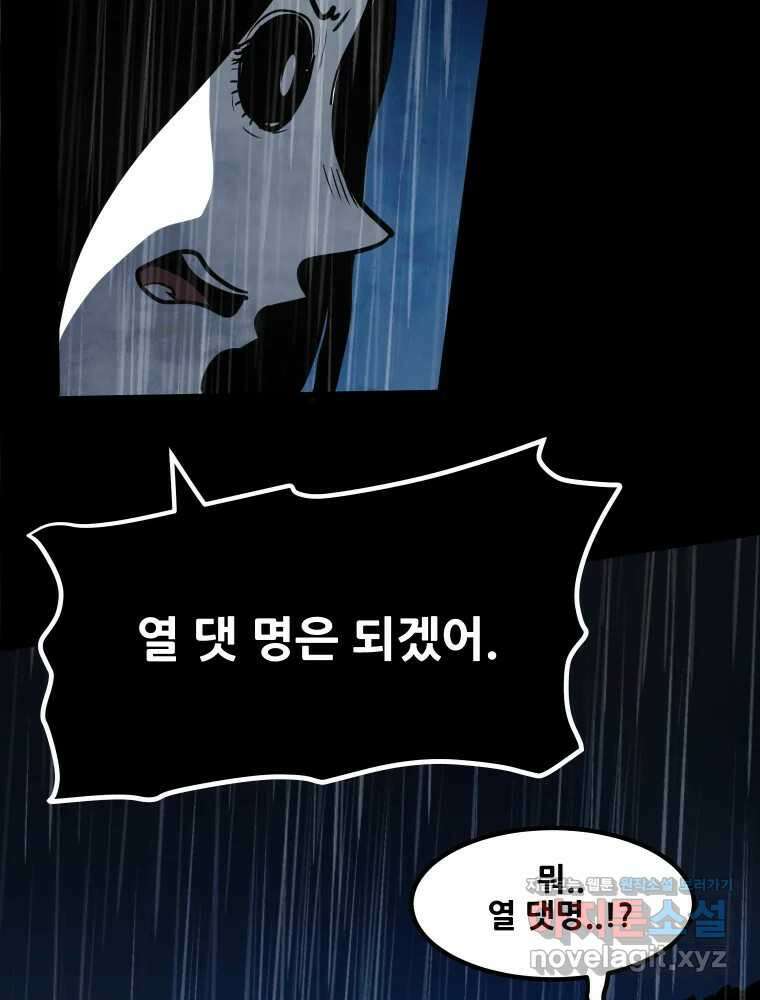 가어도 3부 42화 25