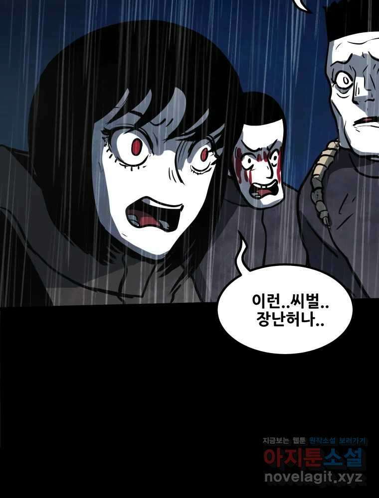 가어도 3부 42화 26