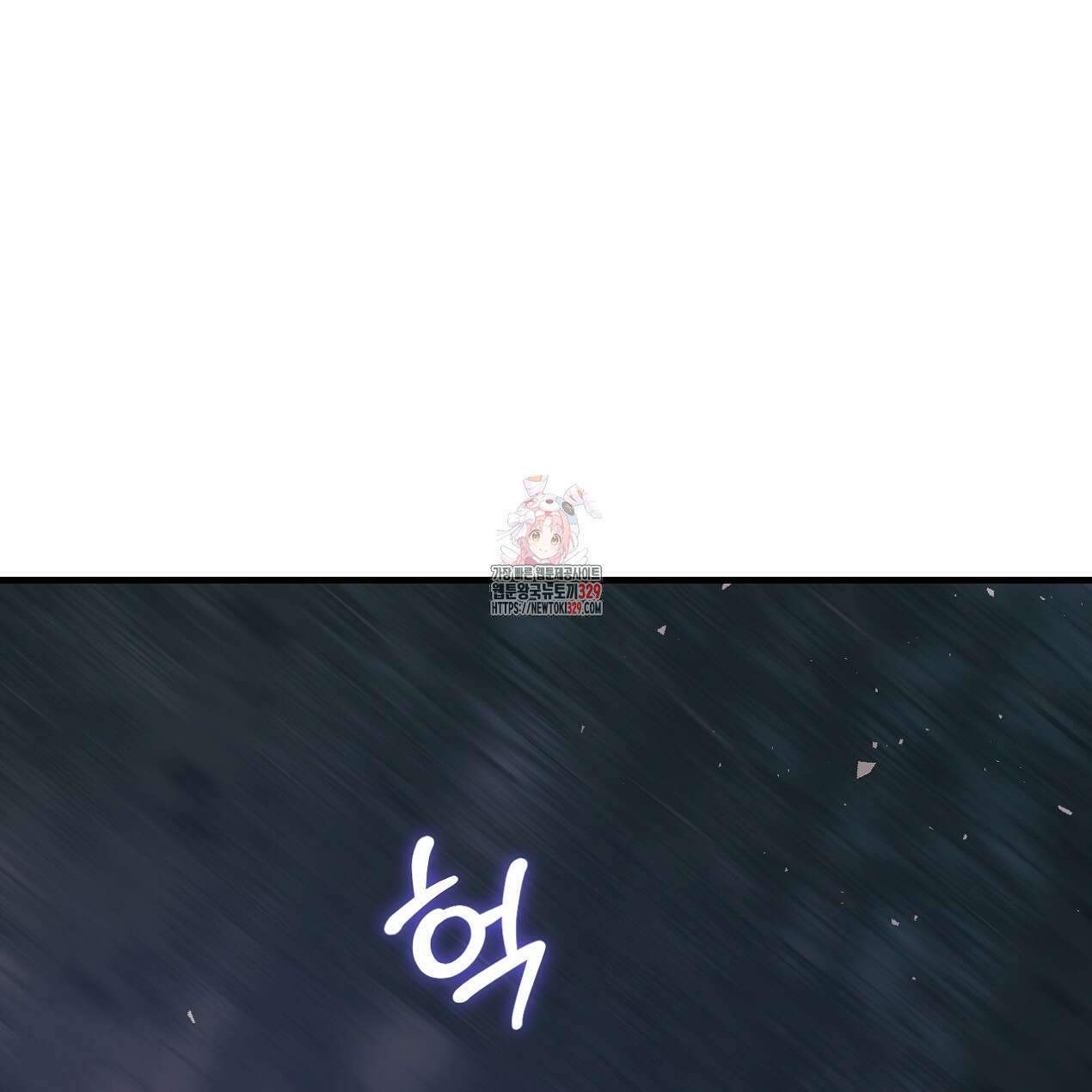눈먼 양의 집 21화 1