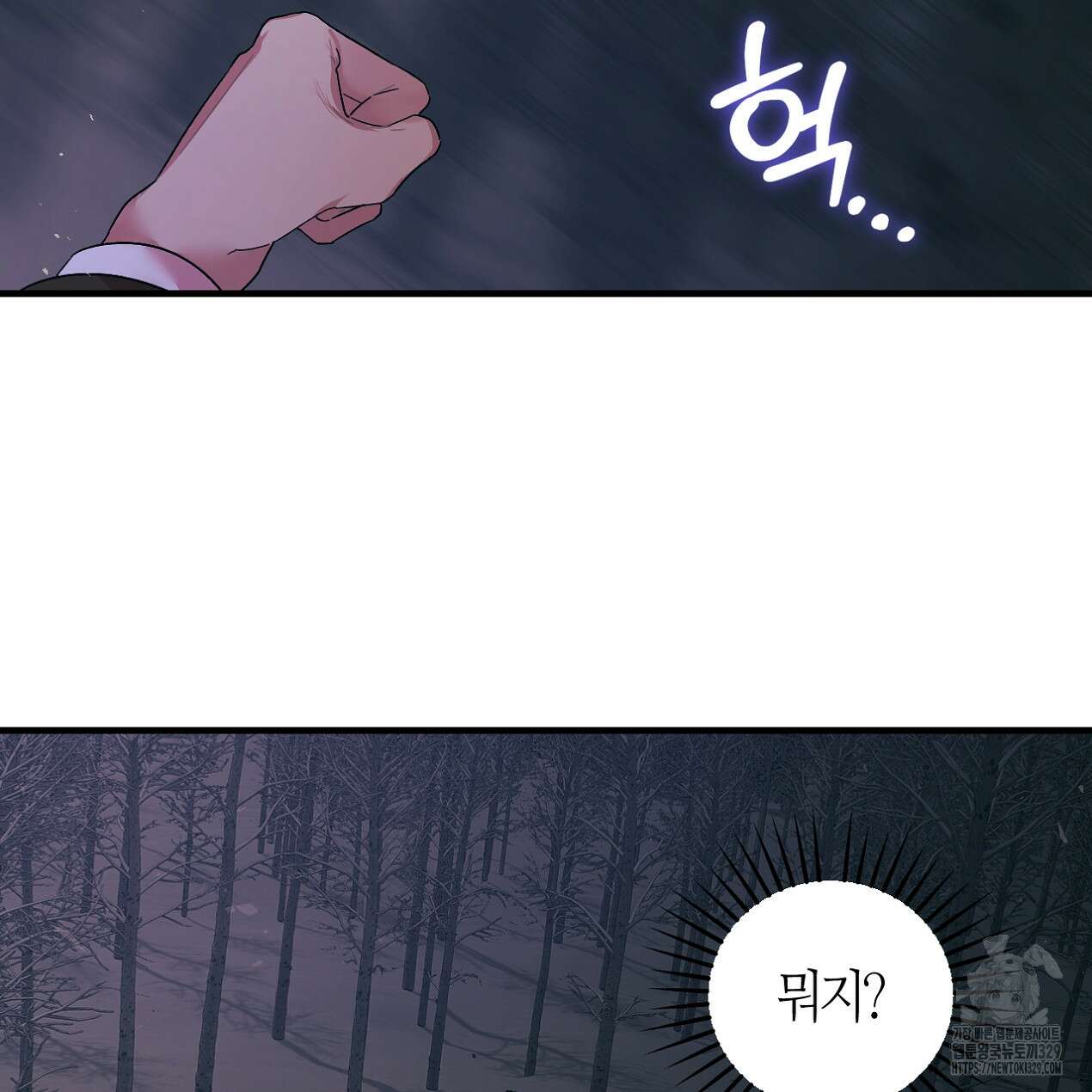 눈먼 양의 집 21화 2