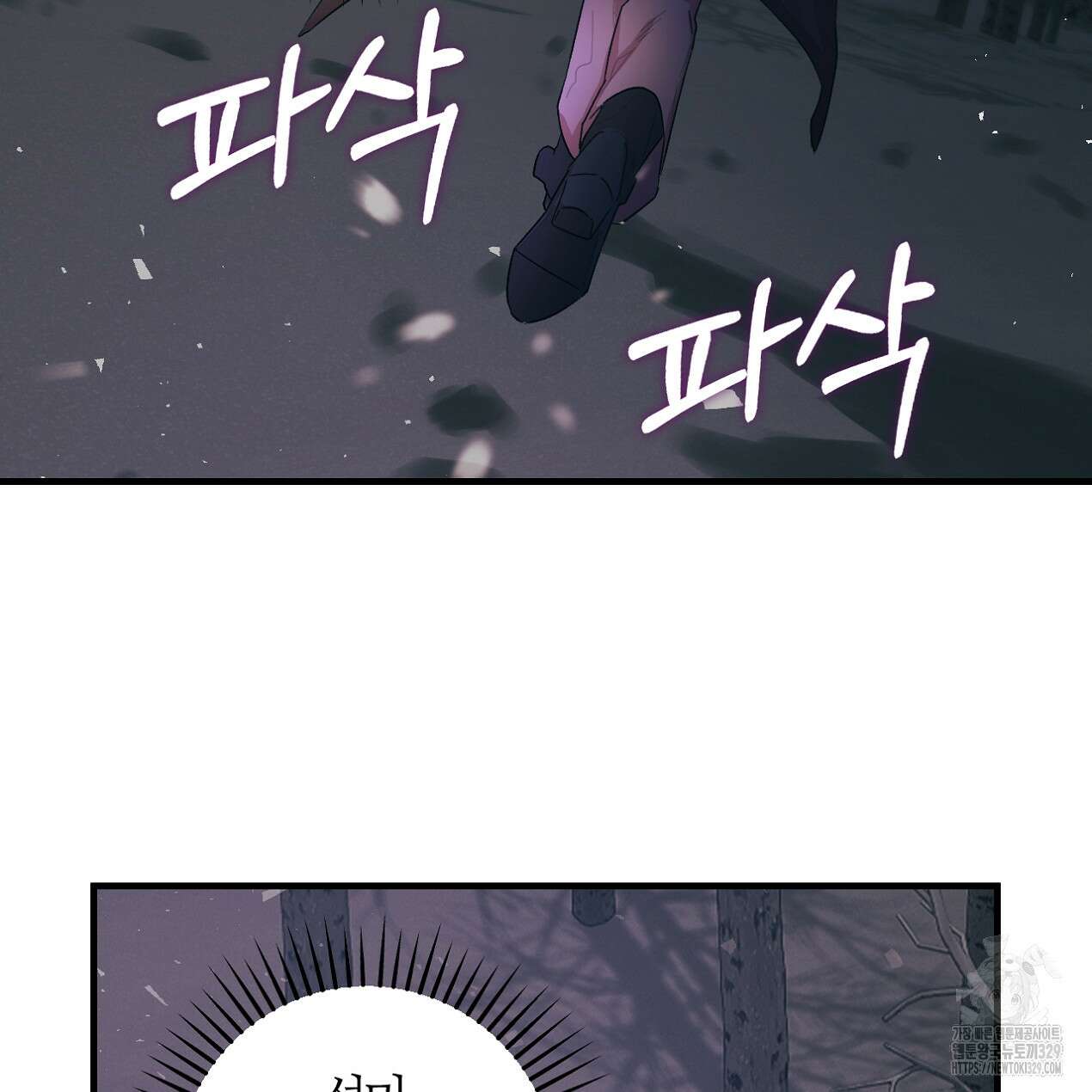 눈먼 양의 집 21화 4