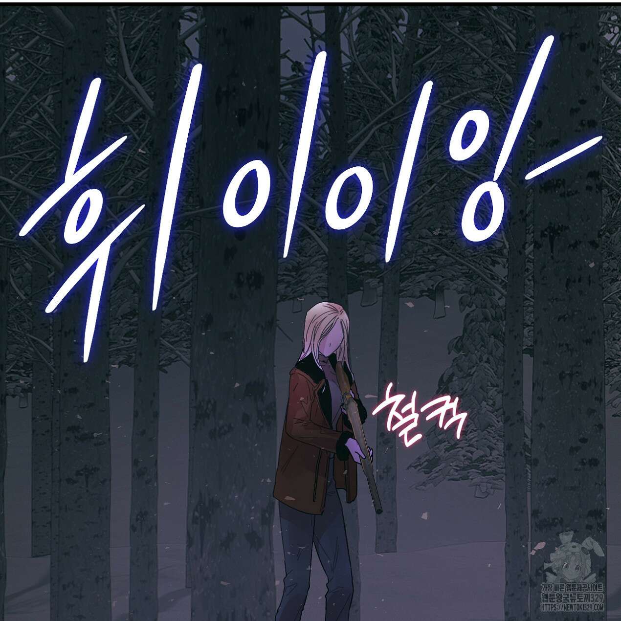 눈먼 양의 집 21화 7