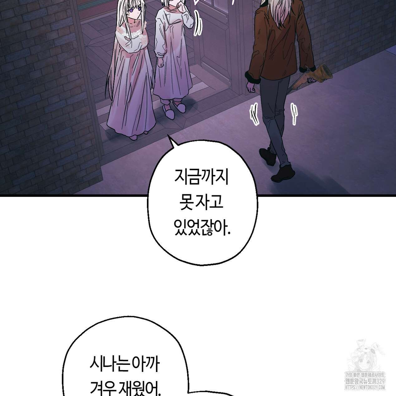 눈먼 양의 집 21화 19