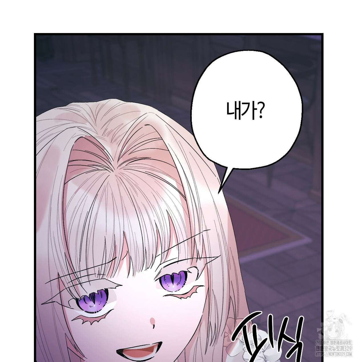 눈먼 양의 집 21화 23