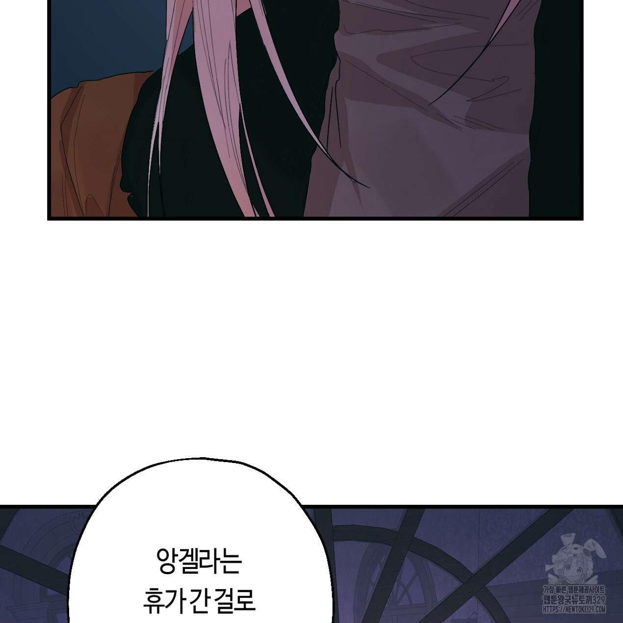 눈먼 양의 집 21화 26