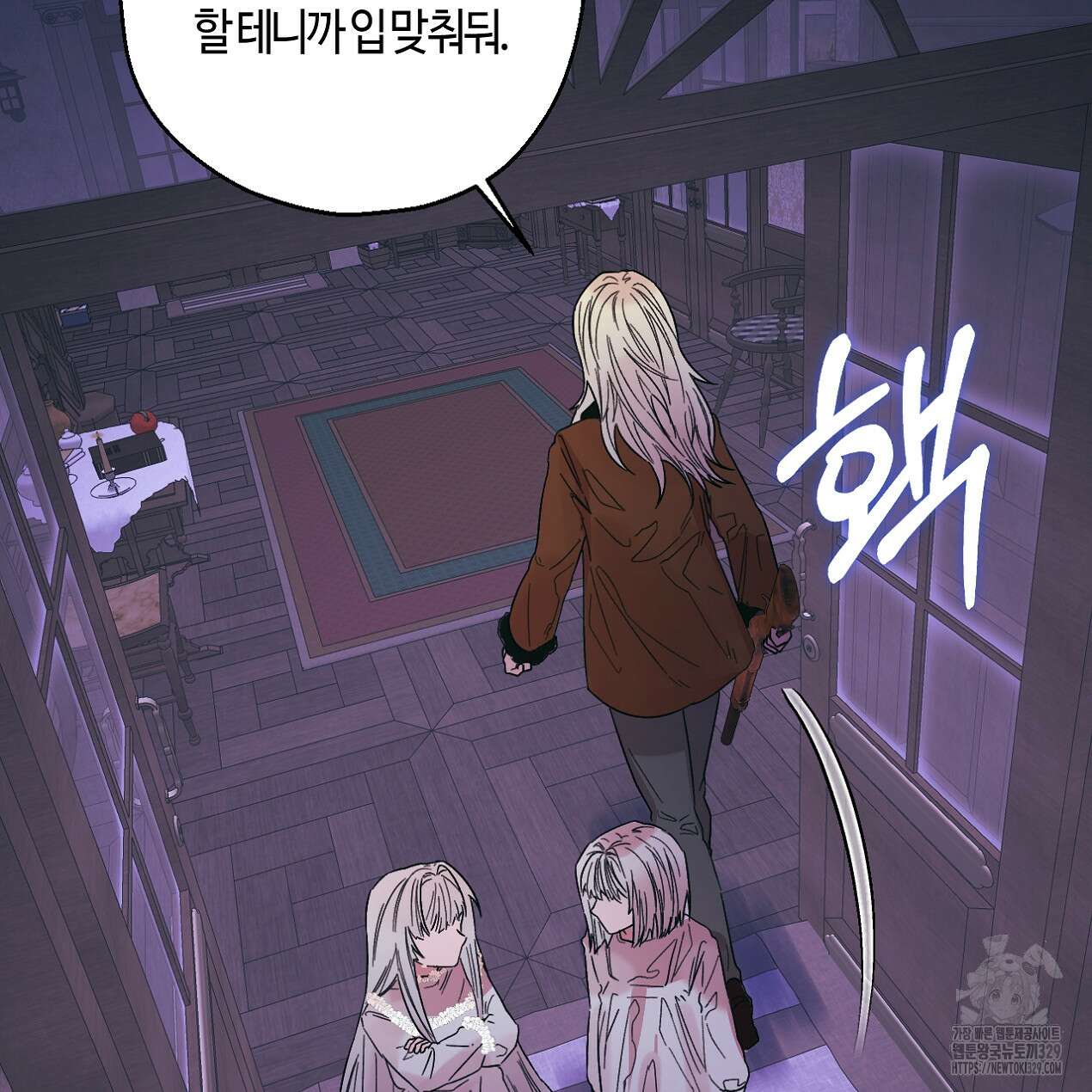눈먼 양의 집 21화 27