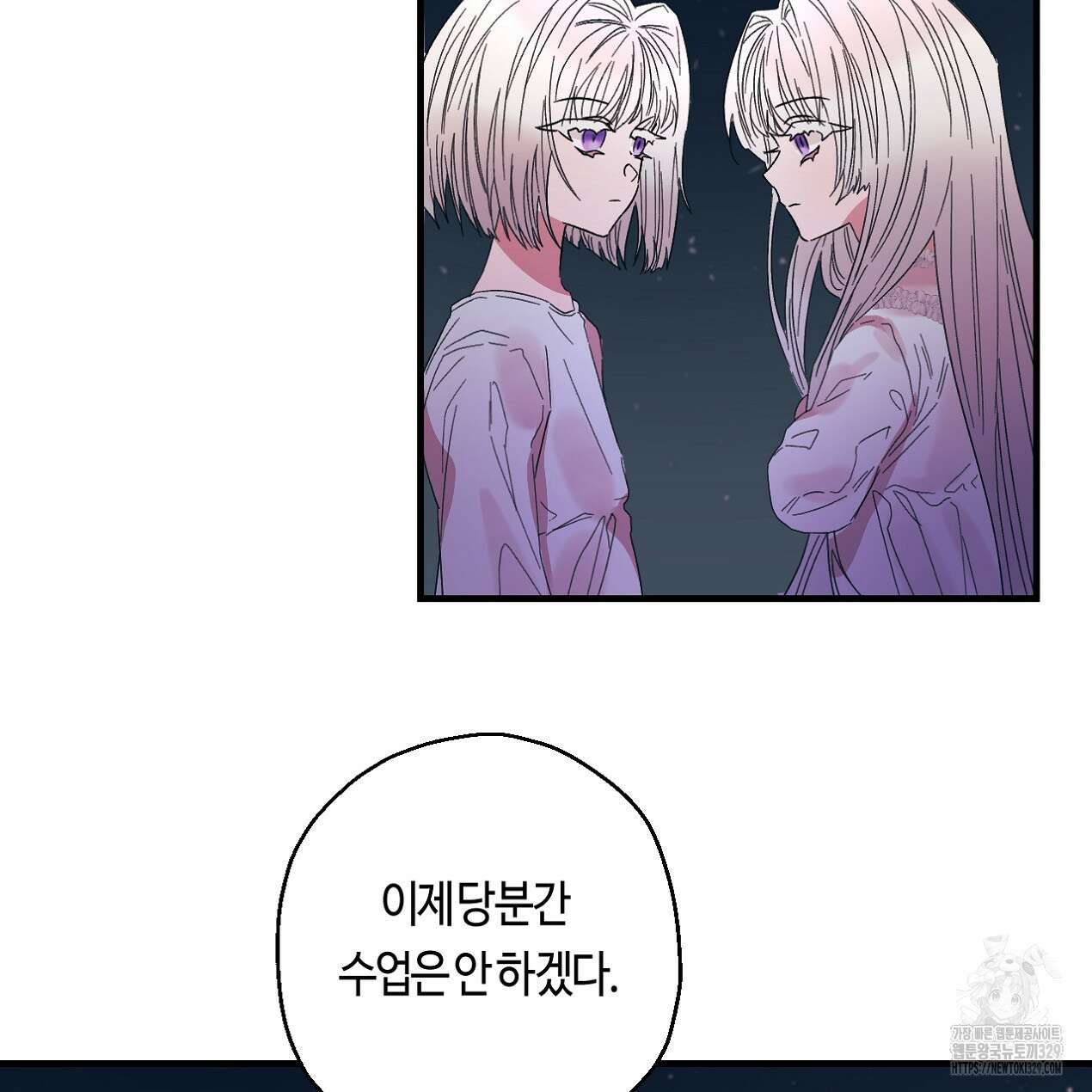 눈먼 양의 집 21화 30